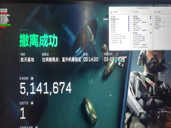 三角洲辅助器破解版软件效果